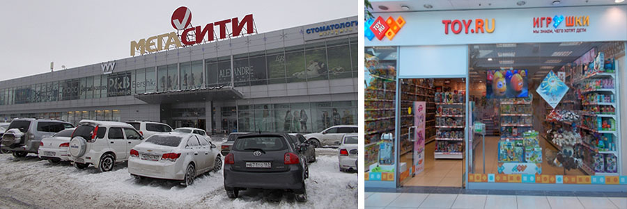 Игрушки Самара Купить Магазины Игрушки Самара Купить Магазины